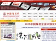 中国煤炭网