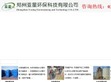 郑州亚星环保科技公司