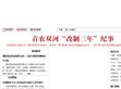 中国食品安全网