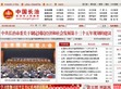 中国长治网站