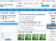 中国行业咨询网