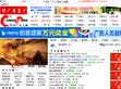 中国广告人网