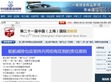 中国船舶新闻网