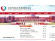 慈吉中学