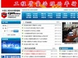 中国工程项目管理网