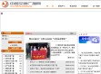 中国交通广播网