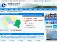 东莞市气象局