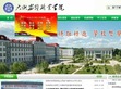 大兴安岭职业学院