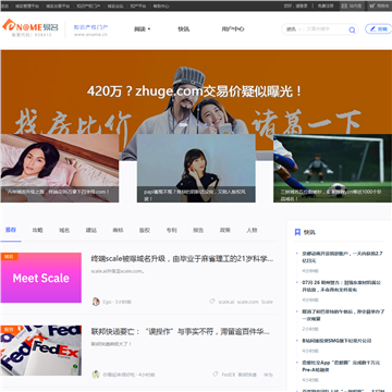 易名中国