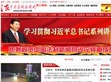 中国法制新闻网