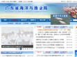 广东省海洋与渔业局