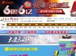 湛江新闻网