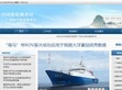 广州海洋地质调查局