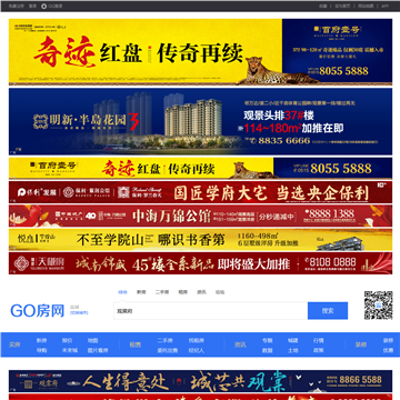 盐城房产网站