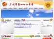 海珠实验中学