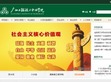 广州工程技术职业学院