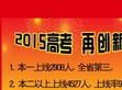 武邑中学