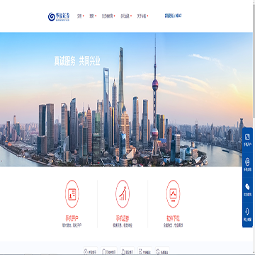 华福证券公司