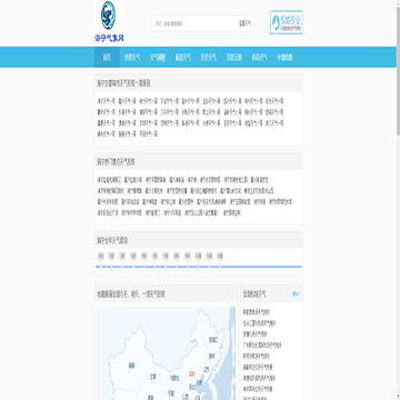 海宁气象网