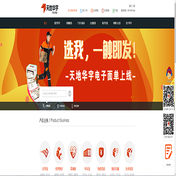 天地华宇网