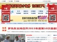 汉寿新闻网