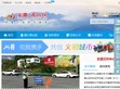 黄山区政府网