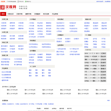 网络中国