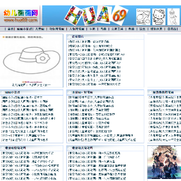 幼儿画画网