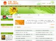 桦川县政府信息公众网