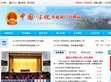 怀化市政府网