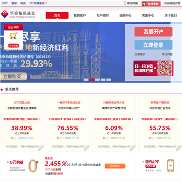 华泰柏瑞基金管理有限公司