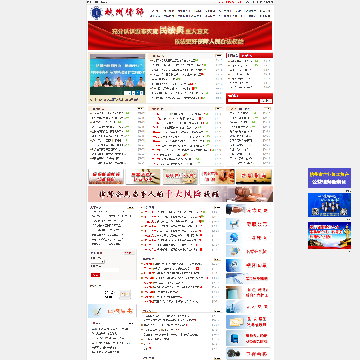 杭州市律师协会