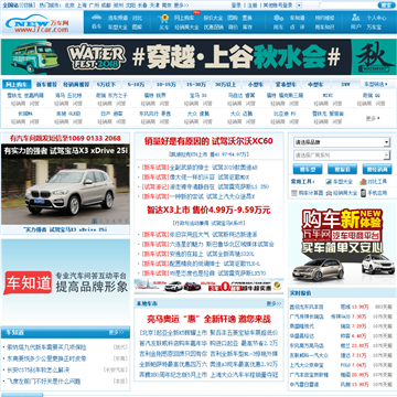万车网