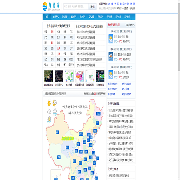 九维库天气网