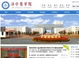 济宁医学院