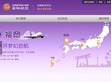 吉祥航空