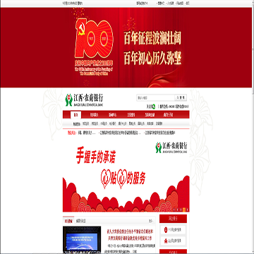 江西农商银行