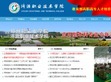 济源职业技术学院