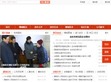 中国聊城政府网