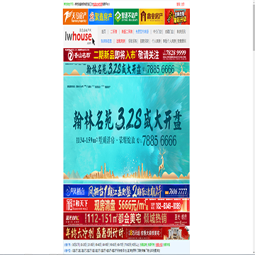 莱芜房地产