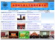 宁夏大众科技网