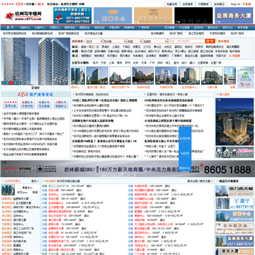 杭州写字楼网