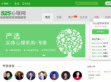 525心理网