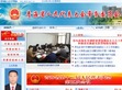 青海省人民代表大会常务委员会