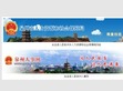 泉州市人力资源和社会保障局