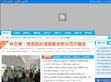 饶平县人民政府公众网