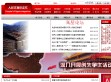 人民文摘