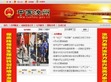汝州市政府门户网站