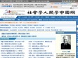 社会学人类学中国网