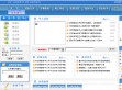 衢州市政府网上办事大厅